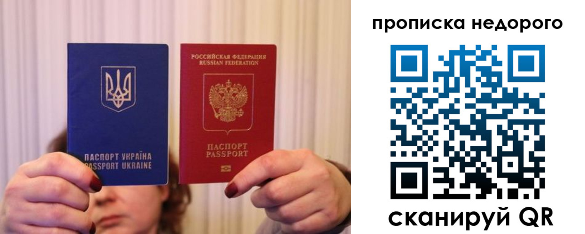 где прописаться в Кремёнках