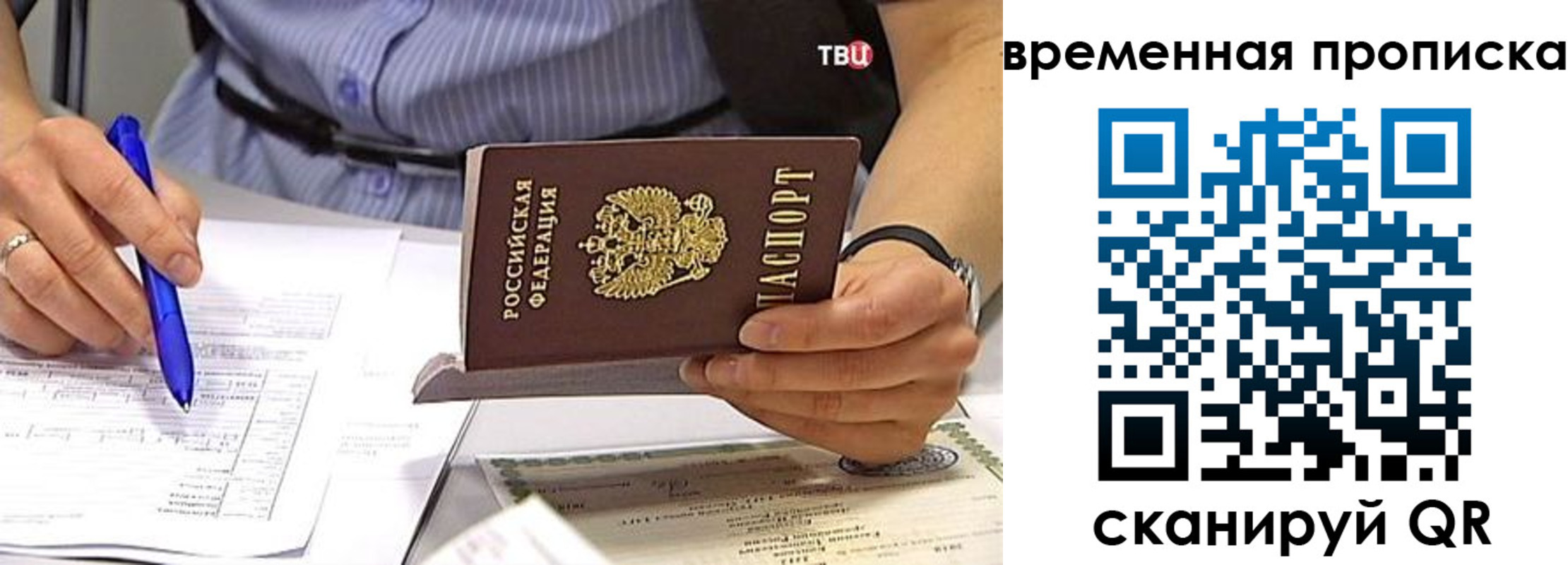 прописка для кредита в Кремёнках