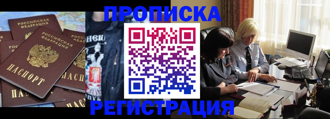 временная регистрация в квартире в Кремёнках