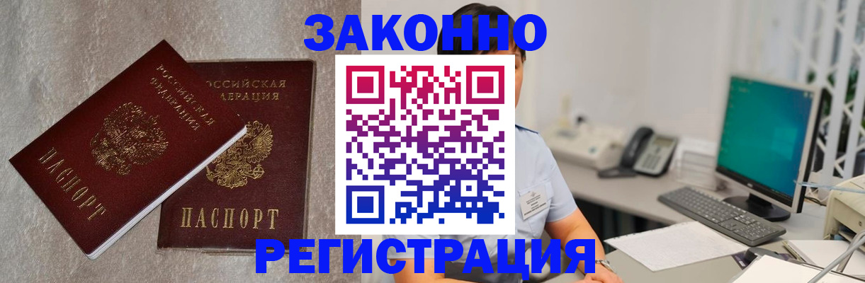 временная регистрация в квартире в Кремёнках