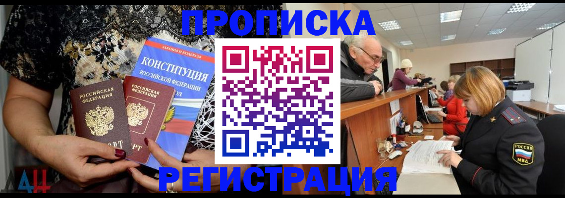 где прописаться в Кремёнках