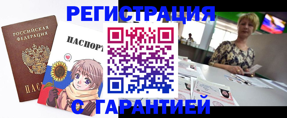 прописка ребенка в Кремёнках