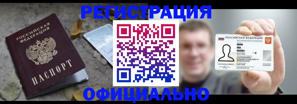 прописка в квартире в Кремёнках