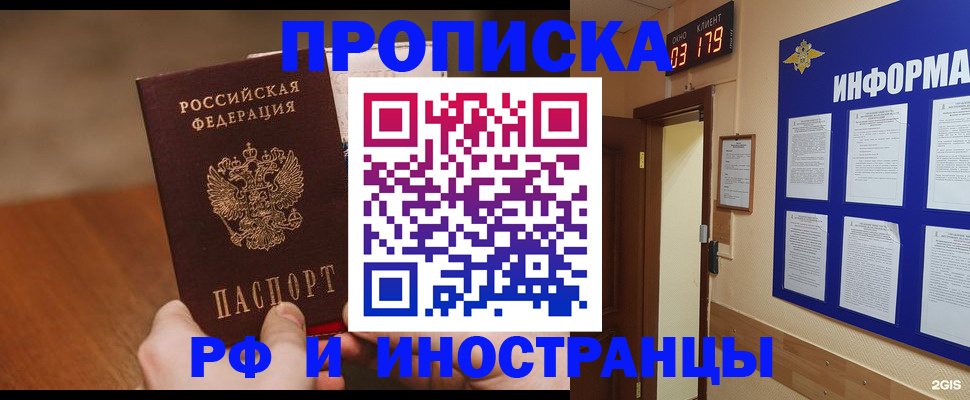 прописка в Кремёнках