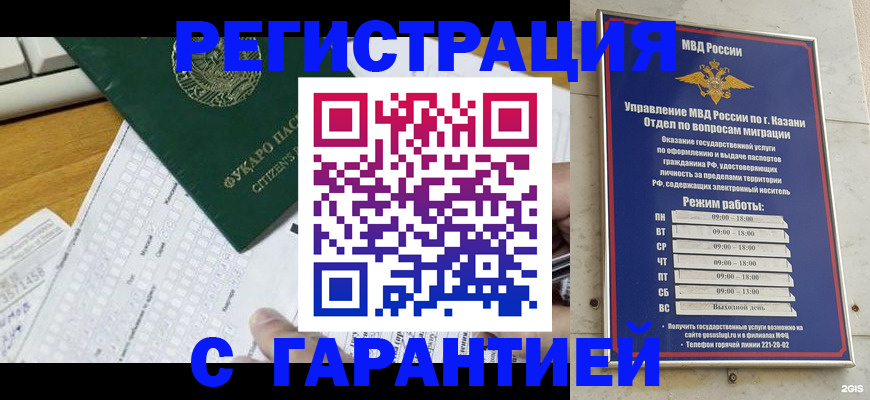 прописка гарантия в Кремёнках