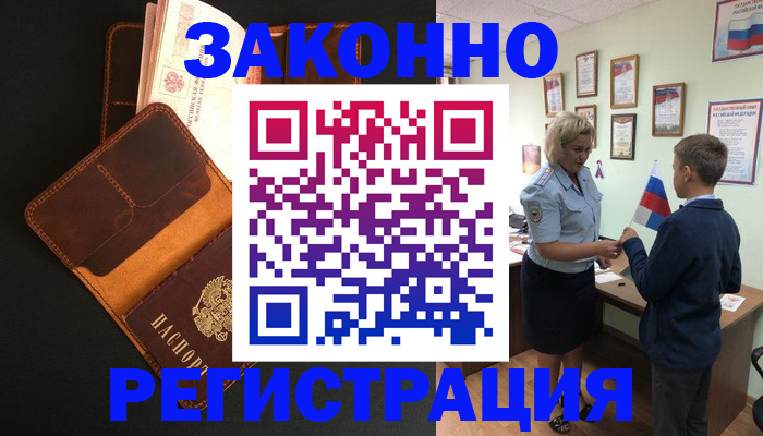 прописка для кредита в Кремёнках
