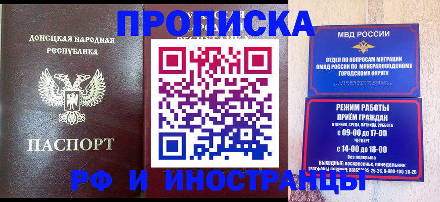 временная регистрация для всех в Кремёнках